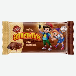 Вафли «Сормово» Аппетитки со вкусом шоколада, 50 г