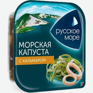 Моркая капуста Русское море с кусочками кальмара 200г
