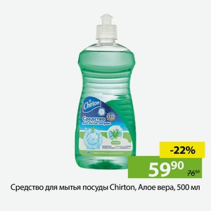 Средство для мытья посуды Chirton, Алое вера, 500 мл