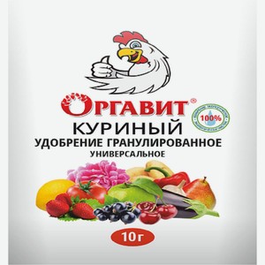 Оргавит Куриный помет 10г