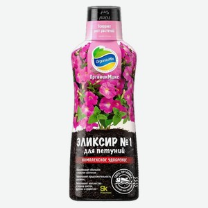 Органик Микс удобрение для Петуньи 250 мл