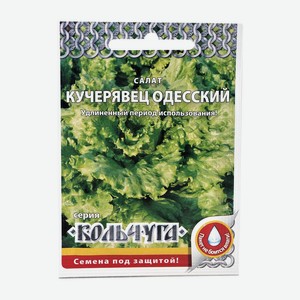 Салат Кучерявец одесский Русский огород Кольчуга 1г