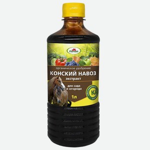 Florizel - Экстракт конского навоза, 1л, органическое удобре