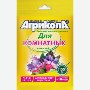 АГРИКОЛА для комнатных растений 25г