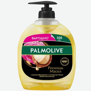 Мыло жидкое Palmolive Роскошь Масел Макадамия и Пион 500мл