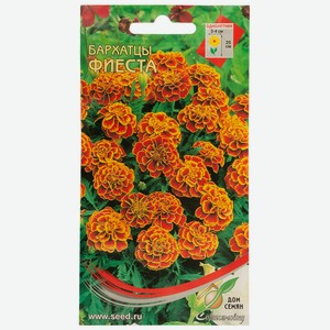 Бархатцы (Тагетес отклонённый) Фиеста