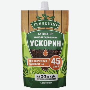 Ускорин 350 мл - Грядкино, активатор компостирования