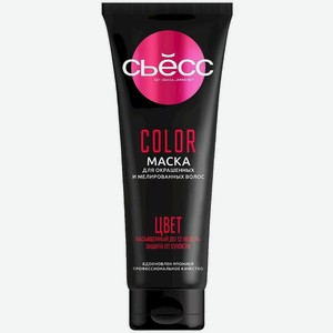 Маска для волос Сьёсс Цвет (Color) для окрашенных волос 250 мл