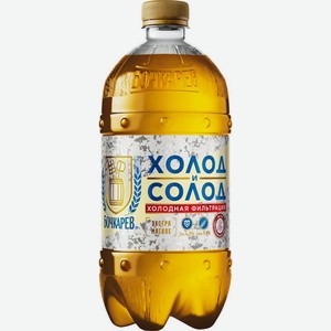 Пиво Бочкарев Холод и солод светлое пастеризованное 4.1% 0.95л, 950 мл
