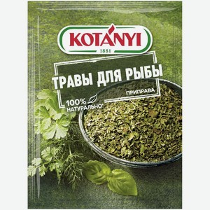 Приправа Kotanyi Травы для рыбы, 15г, 15 г