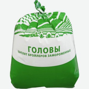 Головы цыплят-бройлеров АФ Боровская замороженные вес