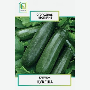 Семена Поиск Огородное изобилие Кабачок Цукеша, 2г, 2 г