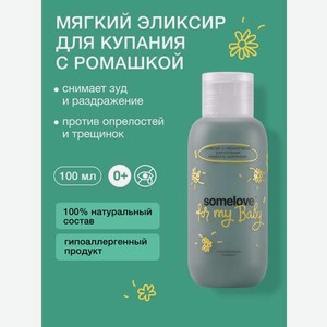 Экстракт somelove «суперсила для микробиома» 100 мл 1 шт.