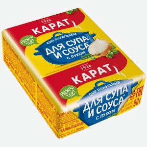 Сыр плавленый Карат+ с луком для супа 45%, 90г