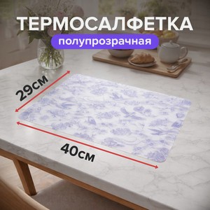 Термосалфетка, O Kitchen, 40х29 см, в ассортименте