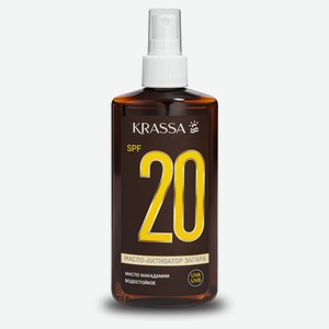 Масло-активатор загара Krassa SPF 20, 150 мл