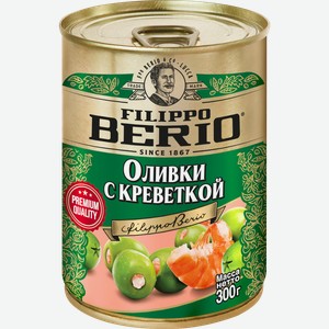 Оливки с креветкой FILIPPO BERIO, 300г