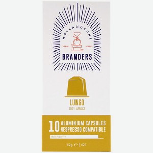 Кофе в капсулах Hollandsche Branders Лунго 10х5.2г