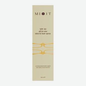 Спрей солнцезащитный для лица тела и волос SPF50 Mixit 150мл
