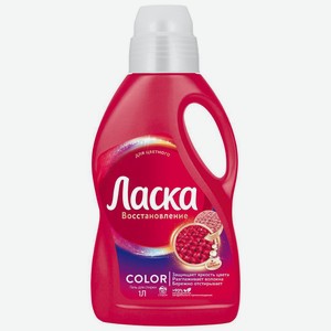 Гель д/стирки Ласка для цветного 1л