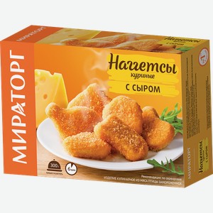 Наггетсы куриные Мираторг с сыром 300г
