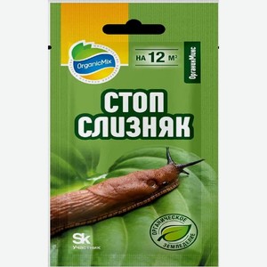Органик Микс СТОПСЛИЗНЯК - органическое средство от слизней 10 гр. (в саше)
