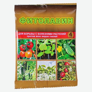 Фитолавин (амп. 4мл)
