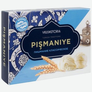 Пишмание классическое Vkusnotoria, 136 г