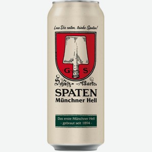 Пиво Spaten Muncher Hell 0.5л