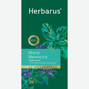 Чай улун Herbarus мята мелисса 24х2 г