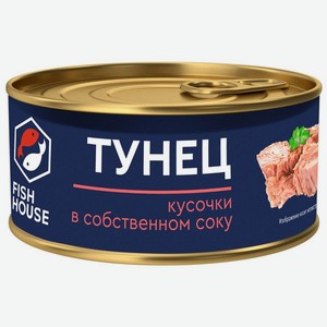 Тунец Fish House кусочки в собственном соку 185 г дизайн упаковки в ассортименте