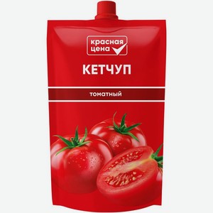 Кетчуп Красная Цена Томатный 230г, 230 г