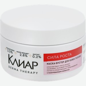 Маска-бустер для кожи головы КЛИАР Derma therapy Сила роста, 300мл