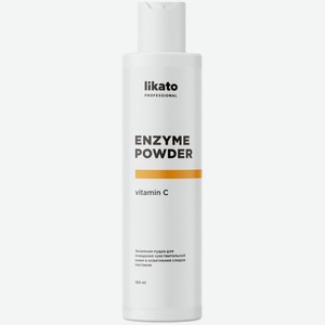 Пудра энзимная Likato для очищения чувствительной кожи и осветления следов постакне, 150мл