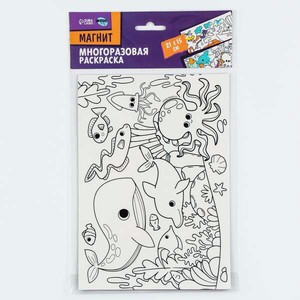 Магнит-раскраска Школа Талантов многоразовая «Морские жители» 14.8 × 21 см