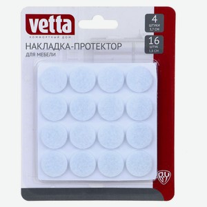 Накладки-протекторы для мебели Vetta войлочные из фетра, 20 шт