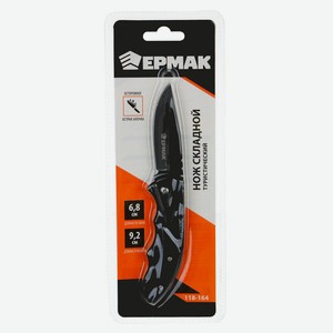 Нож складной «Ермак», 16 см