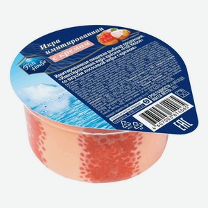 Икра имитированная Fish House со вкусом лососевой икры с кремом 200г