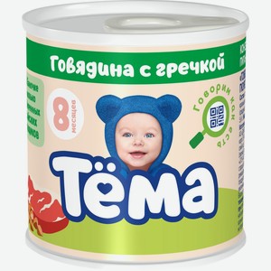 Детское питание пюре ТЕМА С говядиной и гречкой с 8 мес, Россия, 90 г