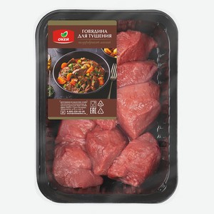 Говядина для тушения ОКЕЙ 400 г охл