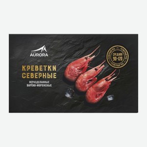 Креветка северная 90/120 варено-мороженная неразделанная Aurora 2кг