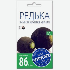 Семена Рости Редька Зимняя круглая черная 2г
