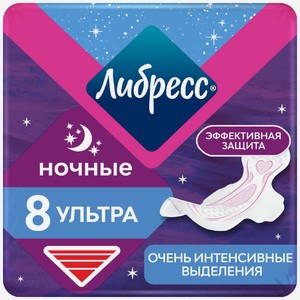 Гигиенические прокладки Либресс Ультра Ночные с мягкой поверхностью, 8шт