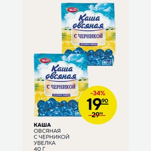 Каша Овсяная С Черникой Увелка 40 Г
