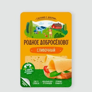 Сыр «Родное Доброселово» Сливочный, в нарезке, 150 г
