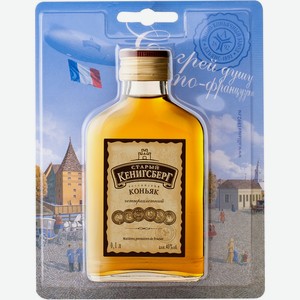 Коньяк Старый Кёнигсберг 4-летний 40%, 100мл