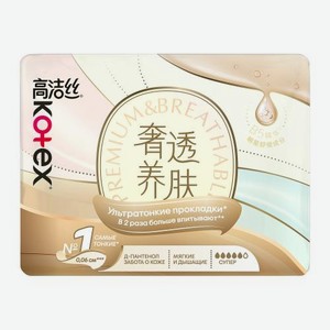 Ультратонкие прокладки Супер Kotex 7шт