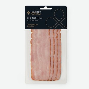 Дымовица из лопатки копчёно-варёная Маркет Collection, 100г