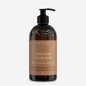 MOYÖRY Парфюмированное жидкое мыло Amber & Black Pepper, 500