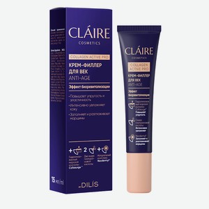 CLAIRE BY DILIS Крем-филлер для век COLLAGEN ACTIVE PRO, 1 шт.